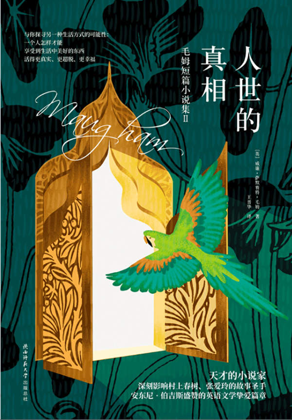 1089​《人世的真相》-pdf,txt,mobi,epub电子版书免费下载
