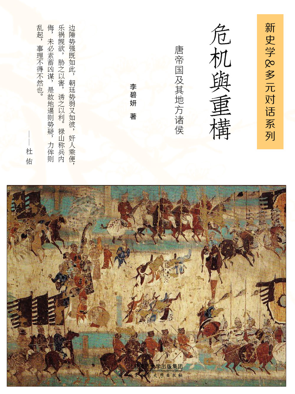 1094​《危机与重构》-pdf,txt,mobi,epub电子版书免费下载