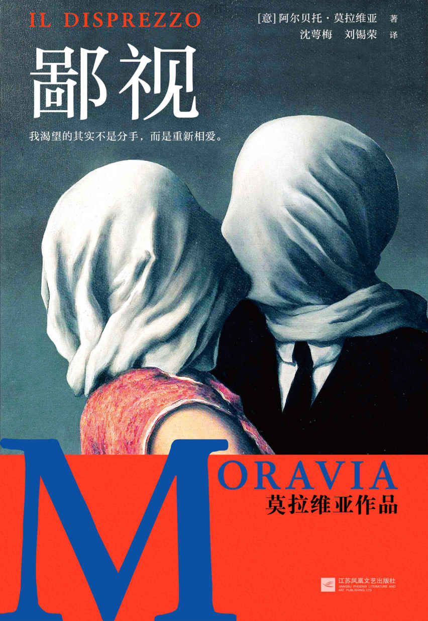 1097​《鄙视》-pdf,txt,mobi,epub电子版书免费下载