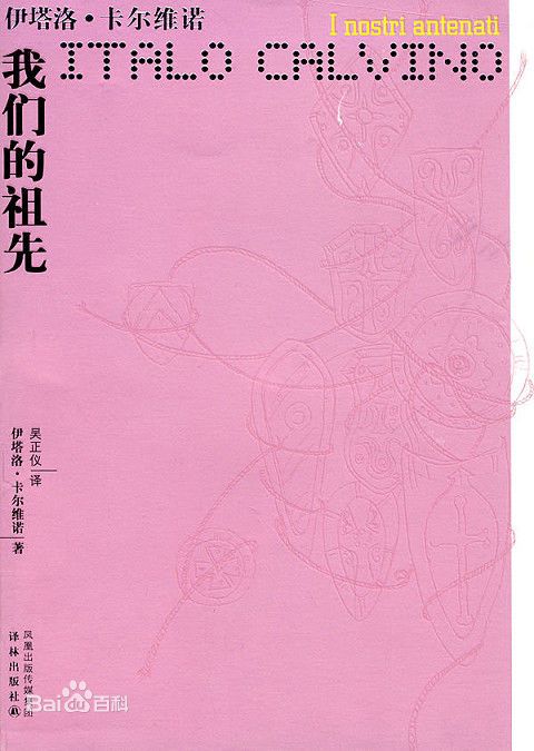 1108《我们的祖先》-pdf,txt,mobi,epub电子版书免费下载