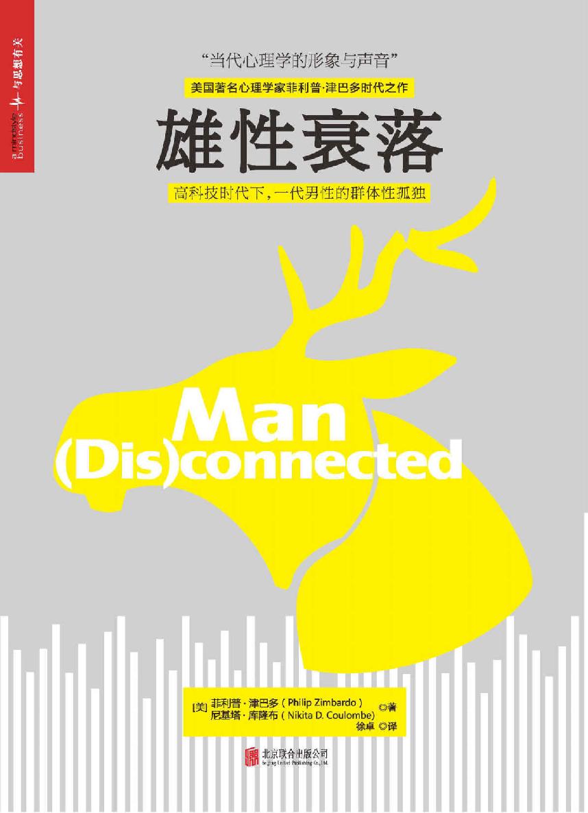​《雄性衰落》-pdf,txt,mobi,epub电子版书免费下载
