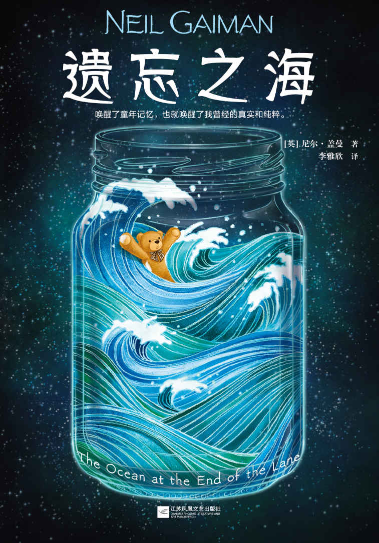 ​《遗忘之海》-pdf,txt,mobi,epub电子版书免费下载