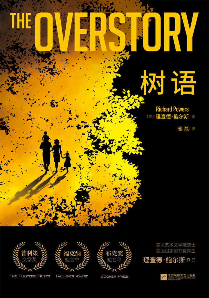 ​《树语》-pdf,txt,mobi,epub电子版书免费下载