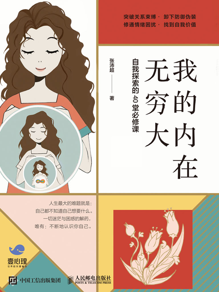 ​《我的内在无穷大》-pdf,txt,mobi,epub电子版书免费下载