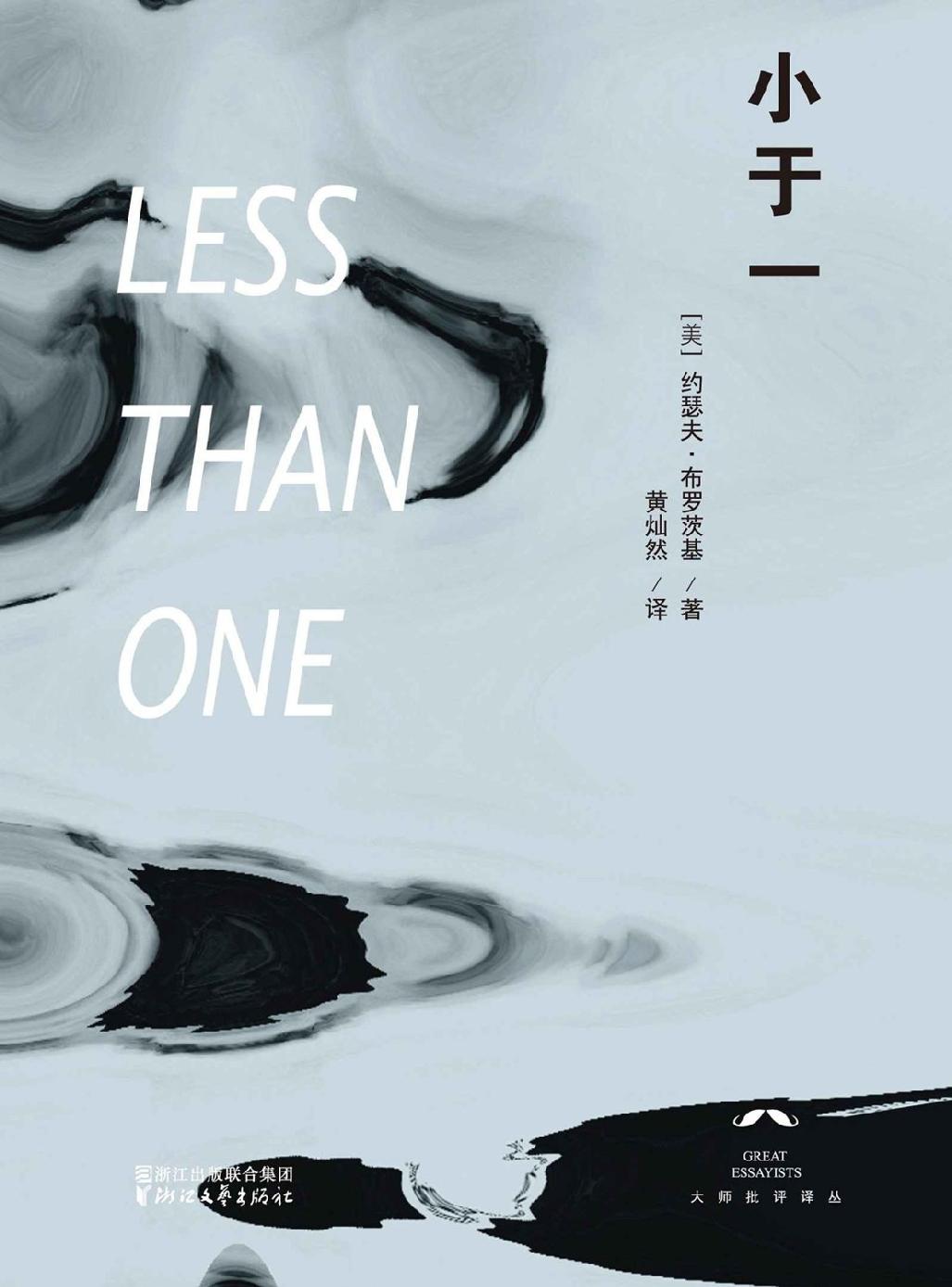 ​《小于一》-pdf,txt,mobi,epub电子版书免费下载