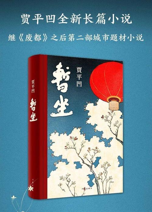 ​《暂坐》-pdf,txt,mobi,epub电子版书免费下载