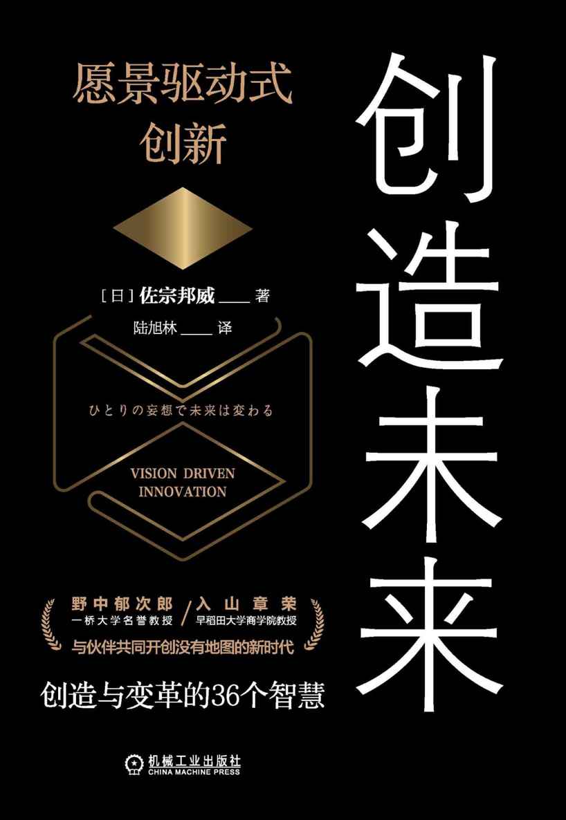 ​《创造未来》-pdf,txt,mobi,epub电子版书免费下载