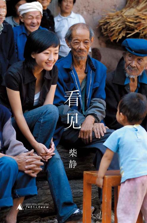 ​《看见》-pdf,txt,mobi,epub电子版书免费下载