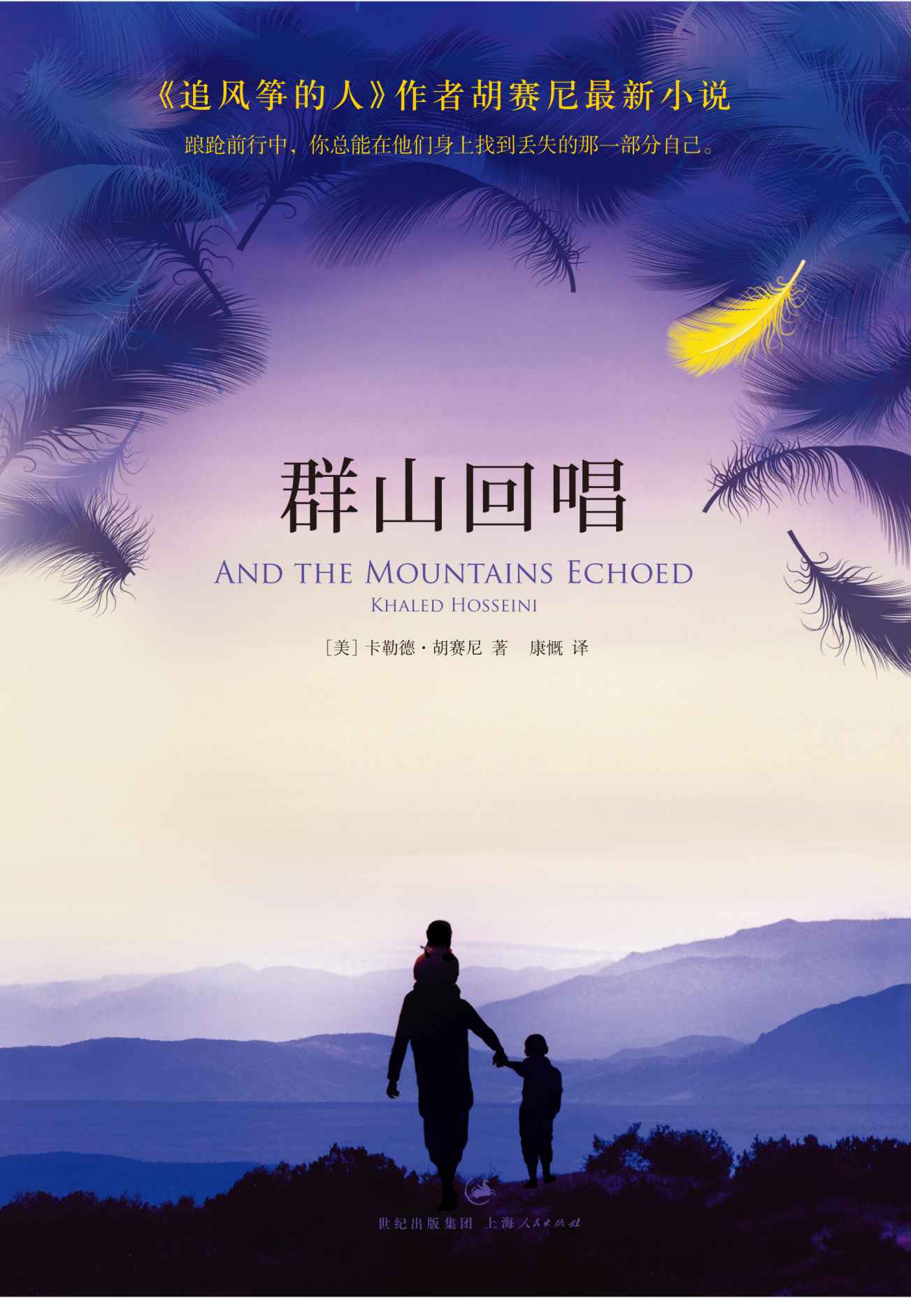 ​《群山回唱》-pdf,txt,mobi,epub电子版书免费下载