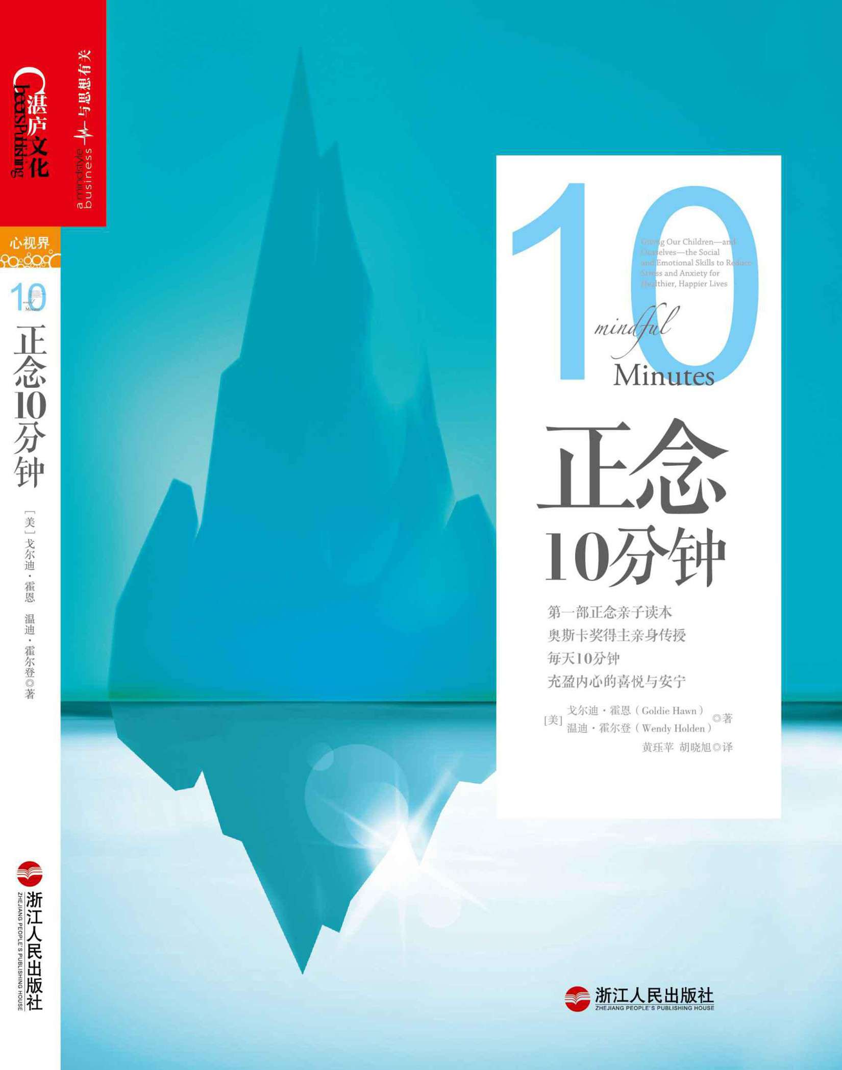 《正念10分钟》-pdf,txt,mobi,epub电子版书免费下载