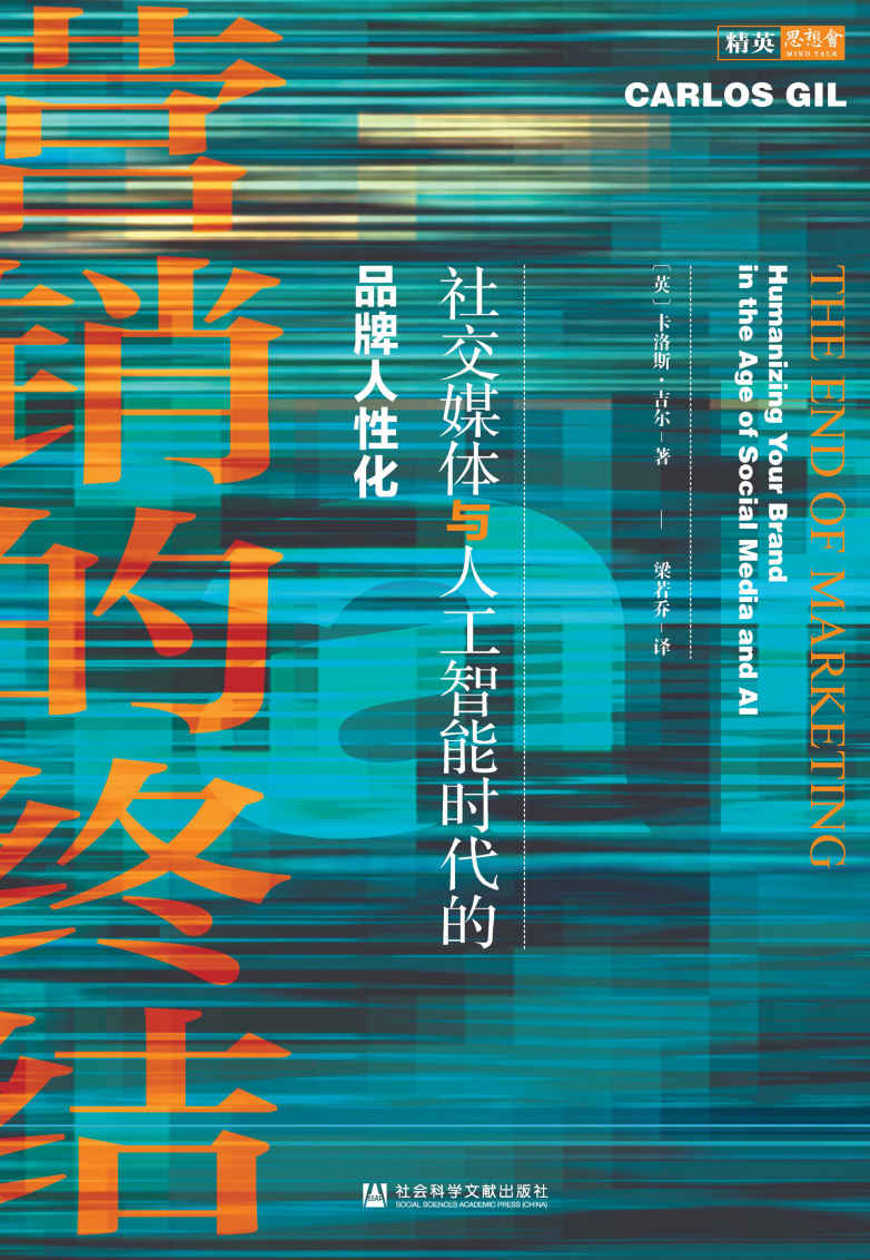 ​《营销的终结》-pdf,txt,mobi,epub电子版书免费下载