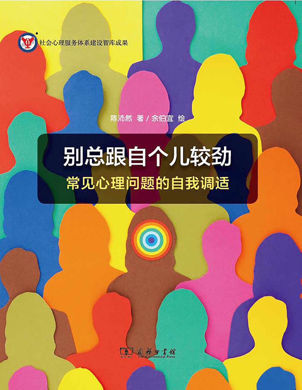 ​《别总跟自个儿较劲》-pdf,txt,mobi,epub电子版书免费下载