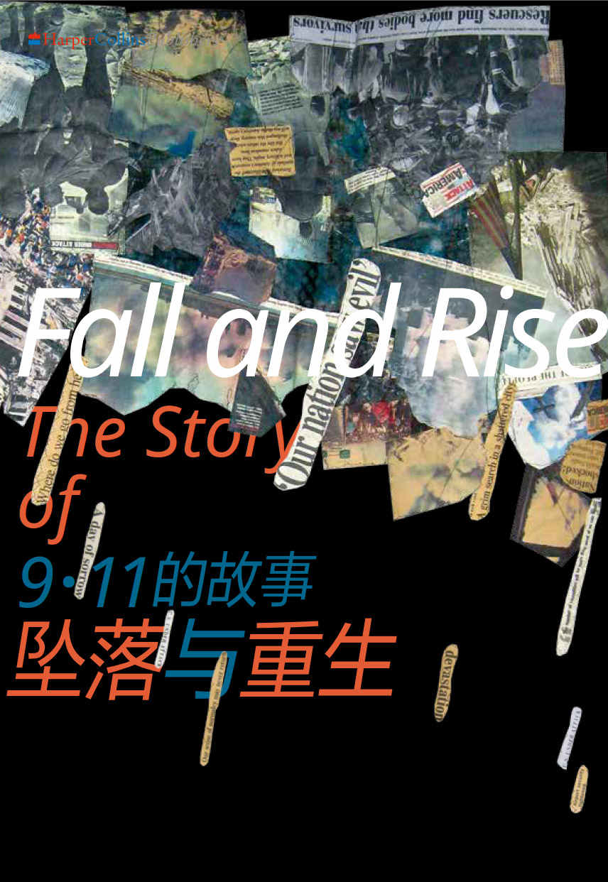 ​《坠落与重生》-pdf,txt,mobi,epub电子版书免费下载