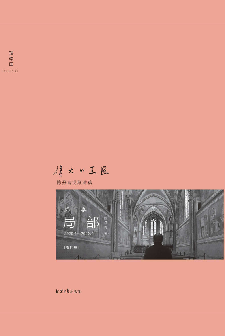 ​《局部-伟大的工匠》-pdf,txt,mobi,epub电子版书免费下载