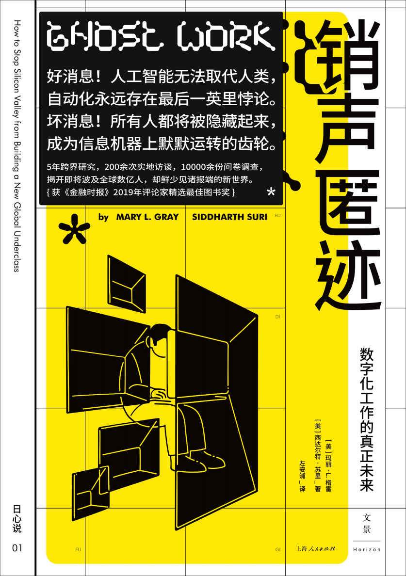 ​《销声匿迹》-pdf,txt,mobi,epub电子版书免费下载