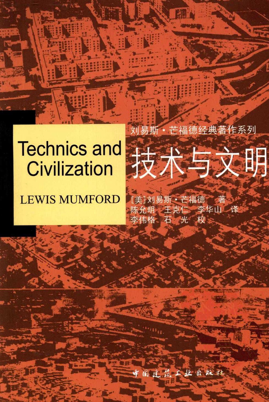 ​《技术与文明》-pdf,txt,mobi,epub电子版书免费下载
