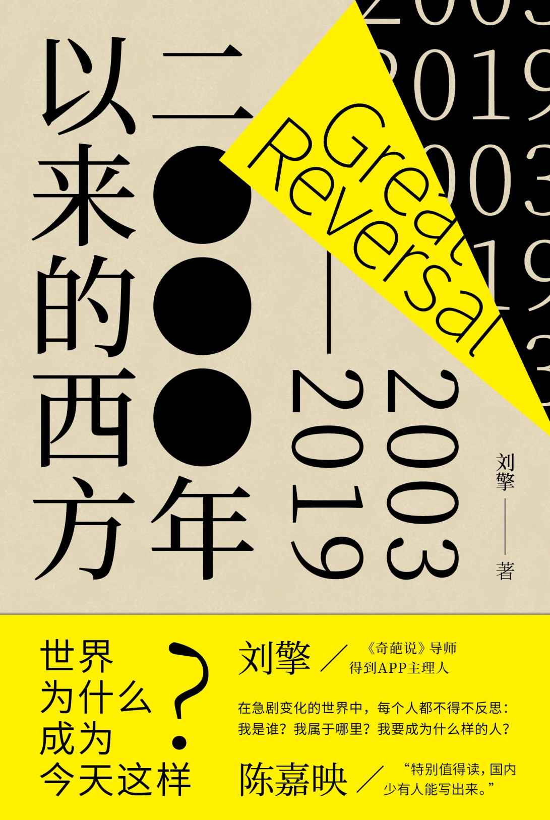 ​《两千年以来的西方》-pdf,txt,mobi,epub电子版书免费下载