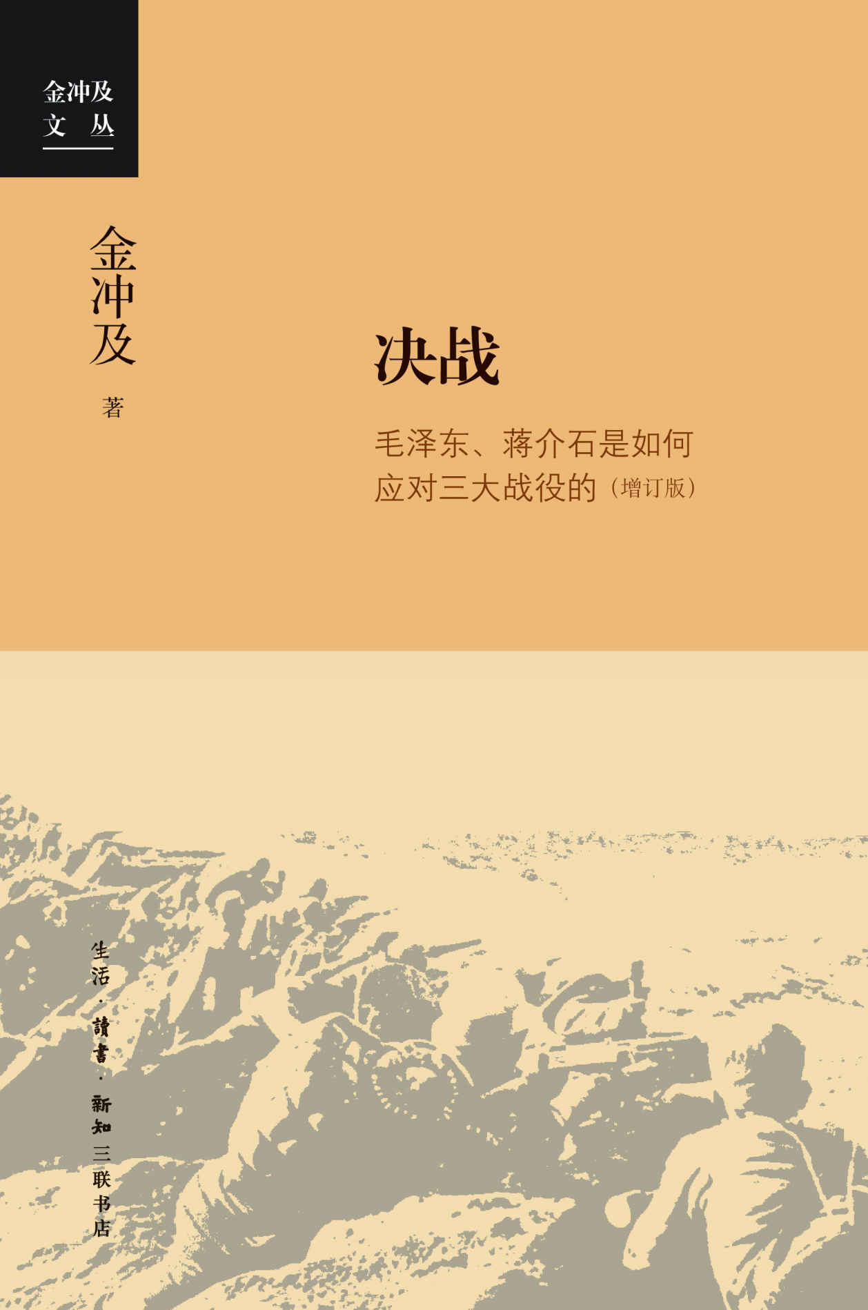 ​《决战》-pdf,txt,mobi,epub电子版书免费下载