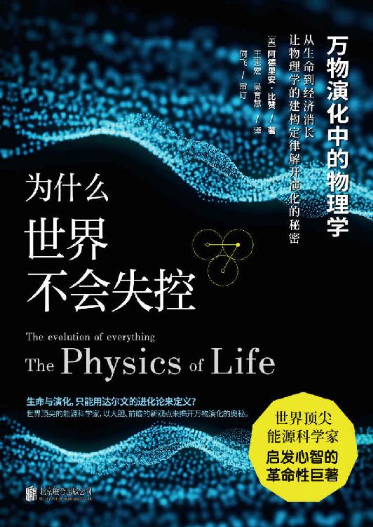 ​《为什么世界不会失控》-pdf,txt,mobi,epub电子版书免费下载
