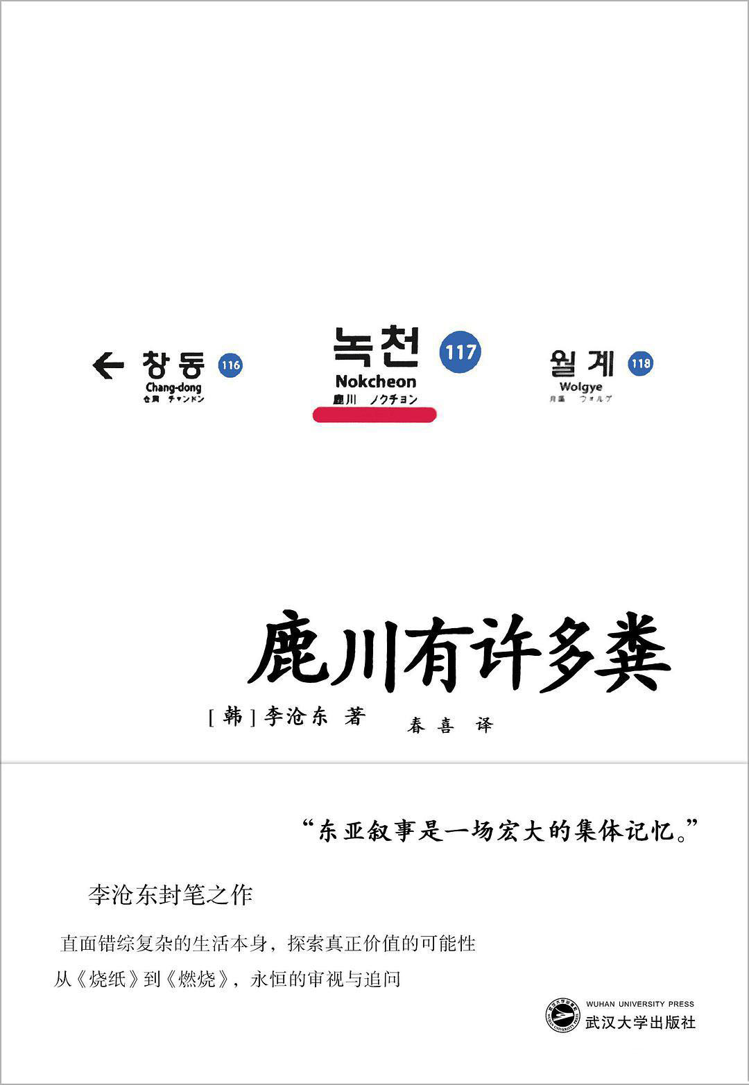 ​《鹿川有很多粪》-pdf,txt,mobi,epub电子版书免费下载