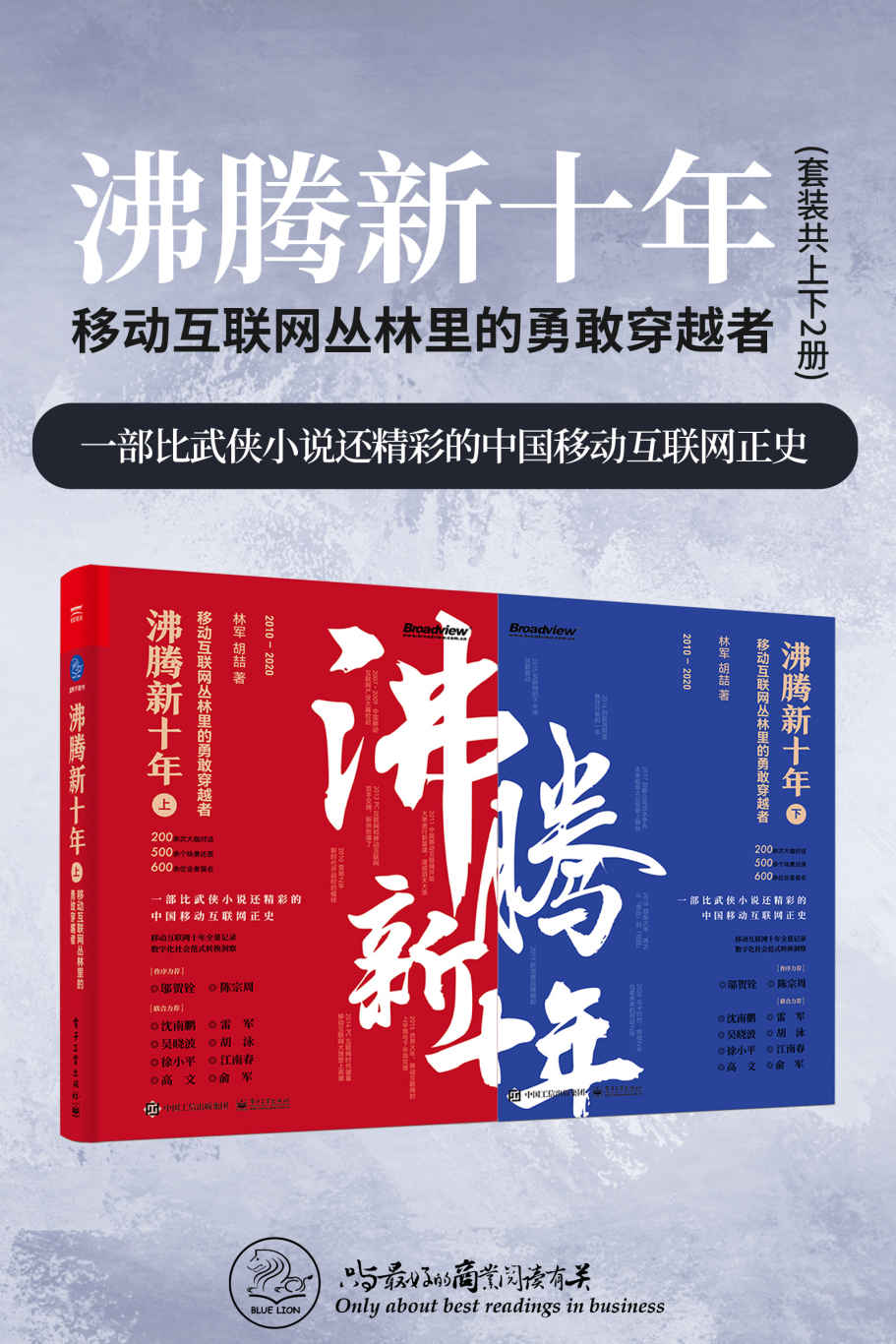 ​《沸腾新十年》-pdf,txt,mobi,epub电子版书免费下载