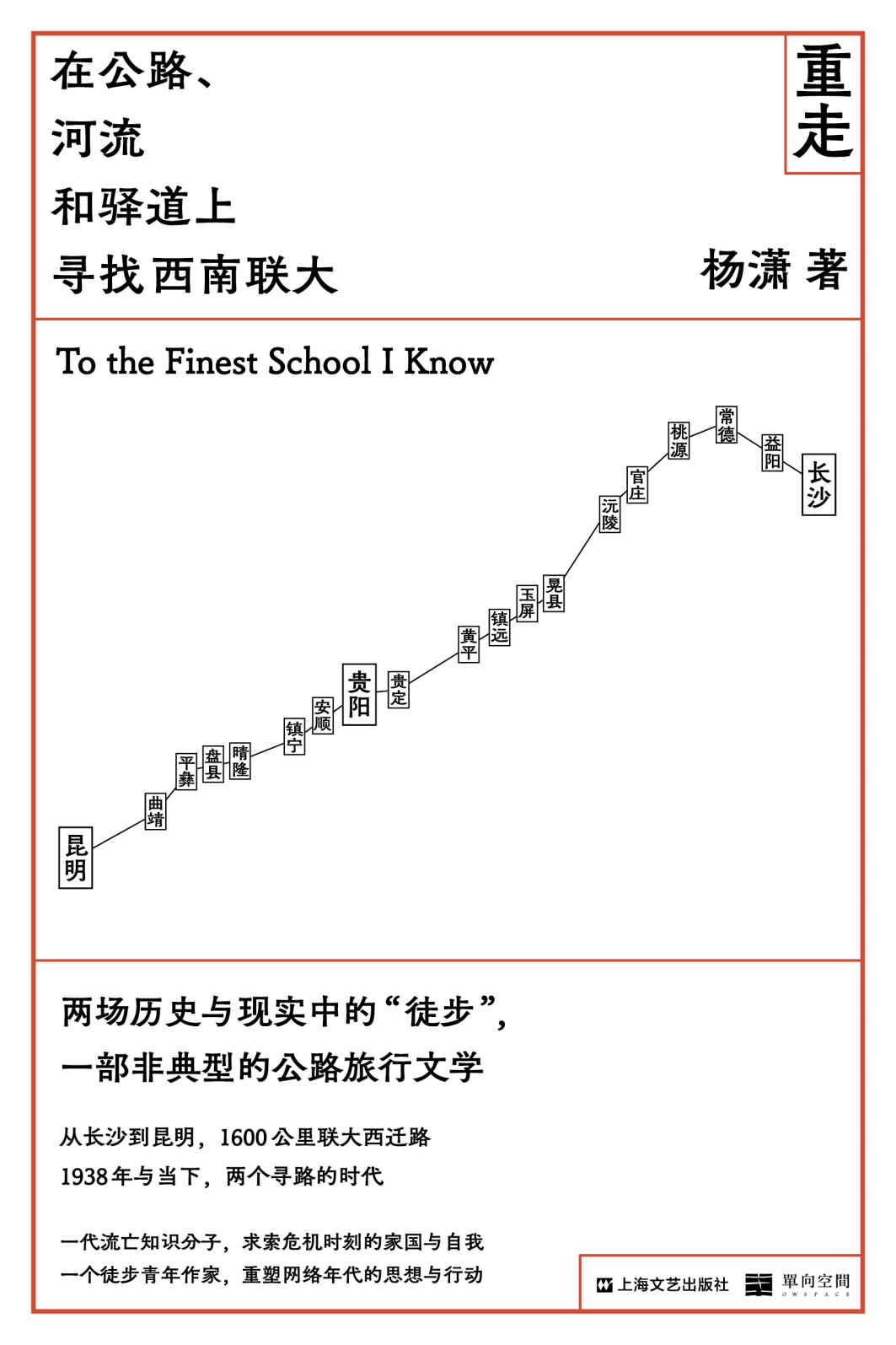 《重走》-pdf,txt,mobi,epub电子版书免费下载
