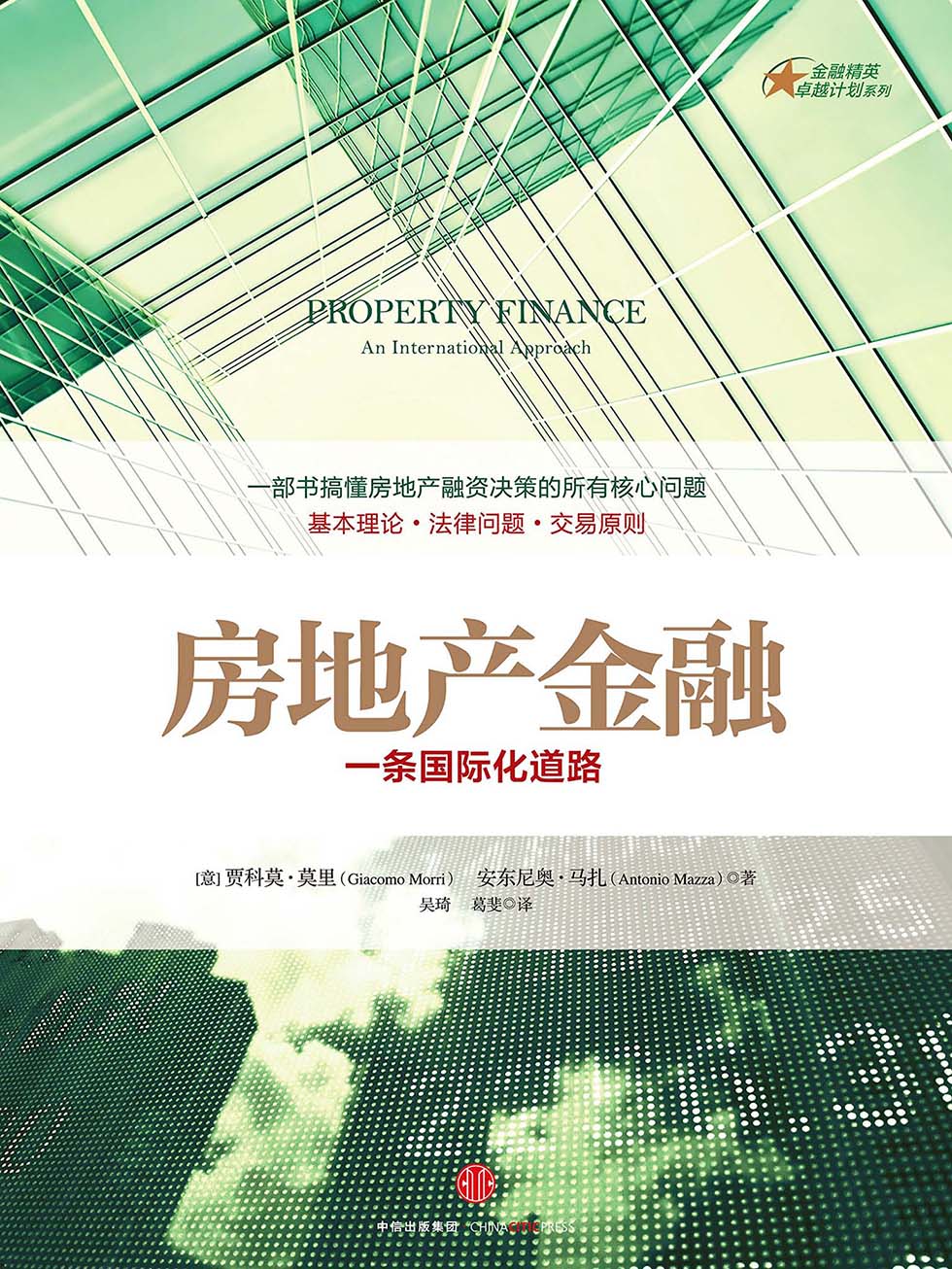 《房地产金融》-pdf,txt,mobi,epub电子版书免费下载