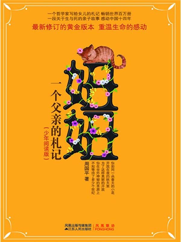 ​《妞妞》-pdf,txt,mobi,epub电子版书免费下载