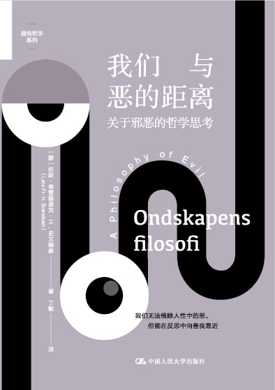 ​《我们与恶的距离》-pdf,txt,mobi,epub电子版书免费下载