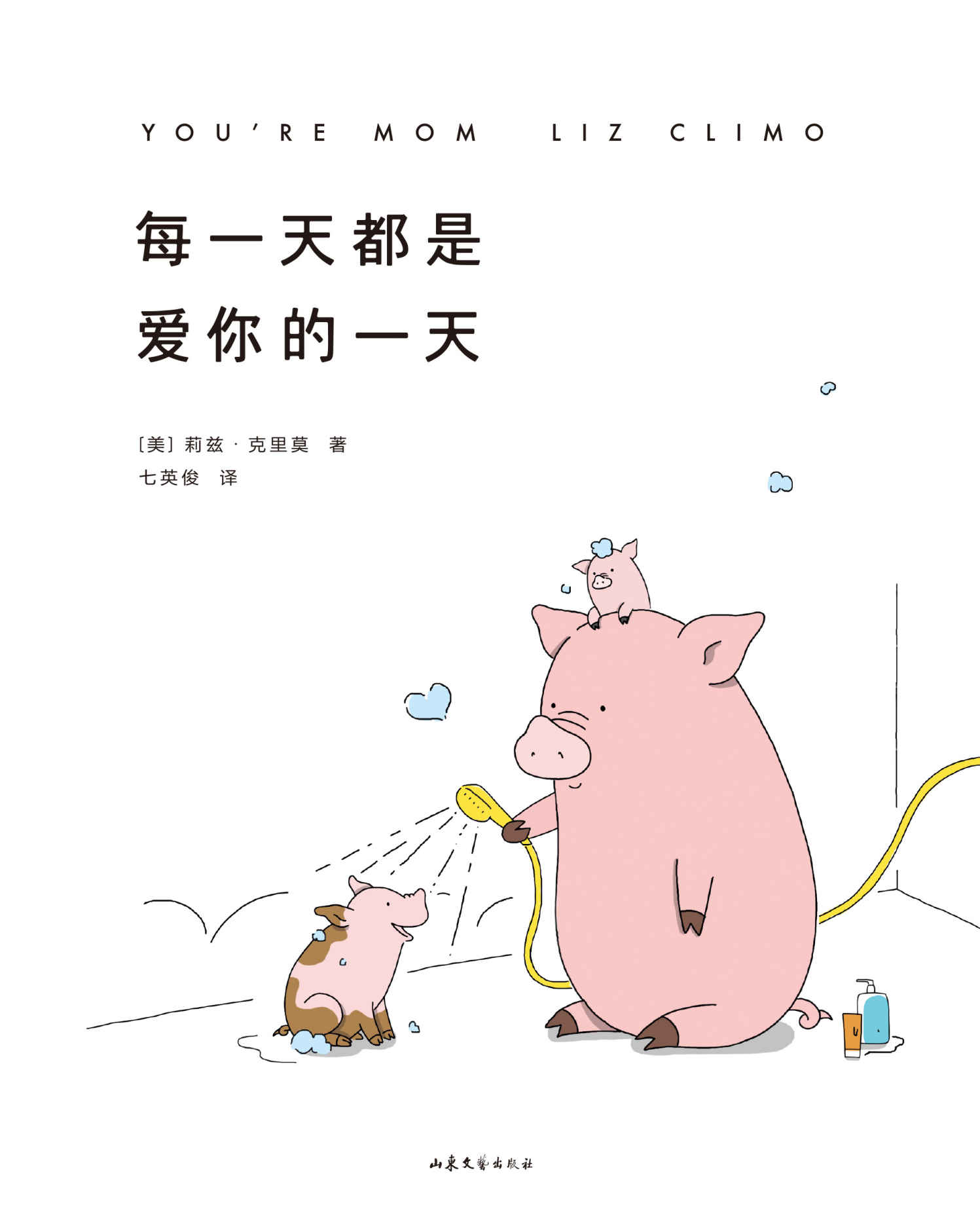 ​《每一天都是爱你的一天》-pdf,txt,mobi,epub电子版书免费下载