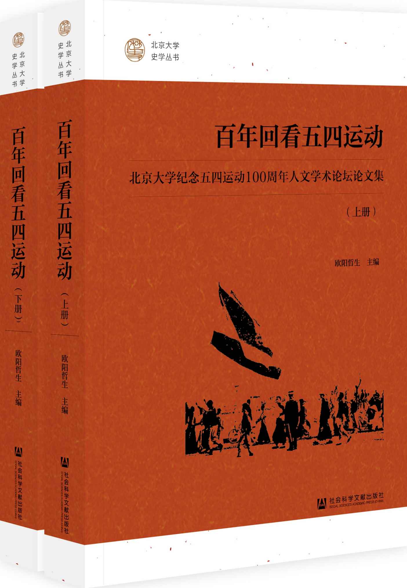 ​《百年回看五四运动》-pdf,txt,mobi,epub电子版书免费下载