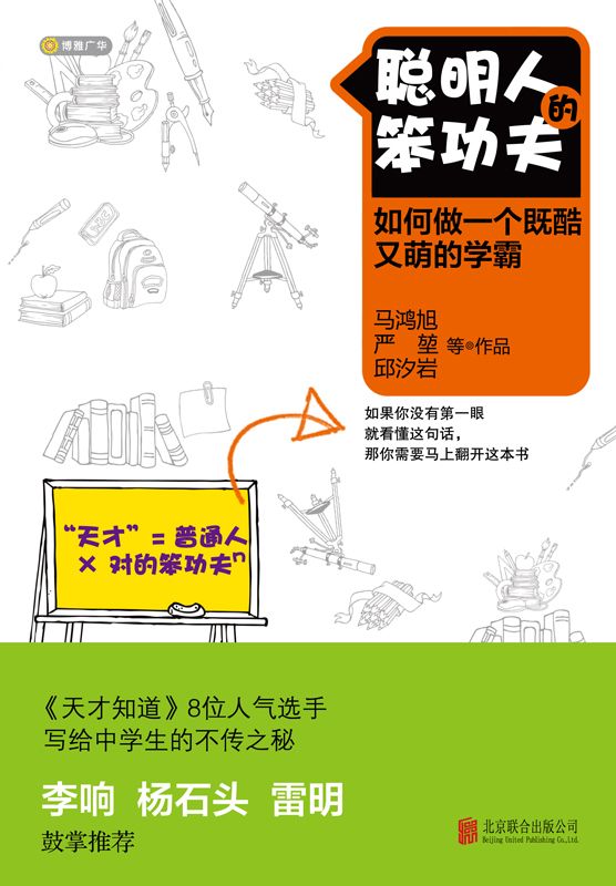 ​《聪明的笨功夫》-pdf,txt,mobi,epub电子版书免费下载