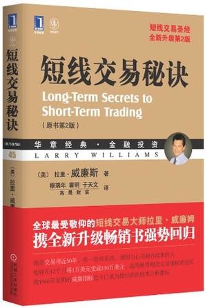 ​《短线交易秘诀》-pdf,txt,mobi,epub电子版书免费下载