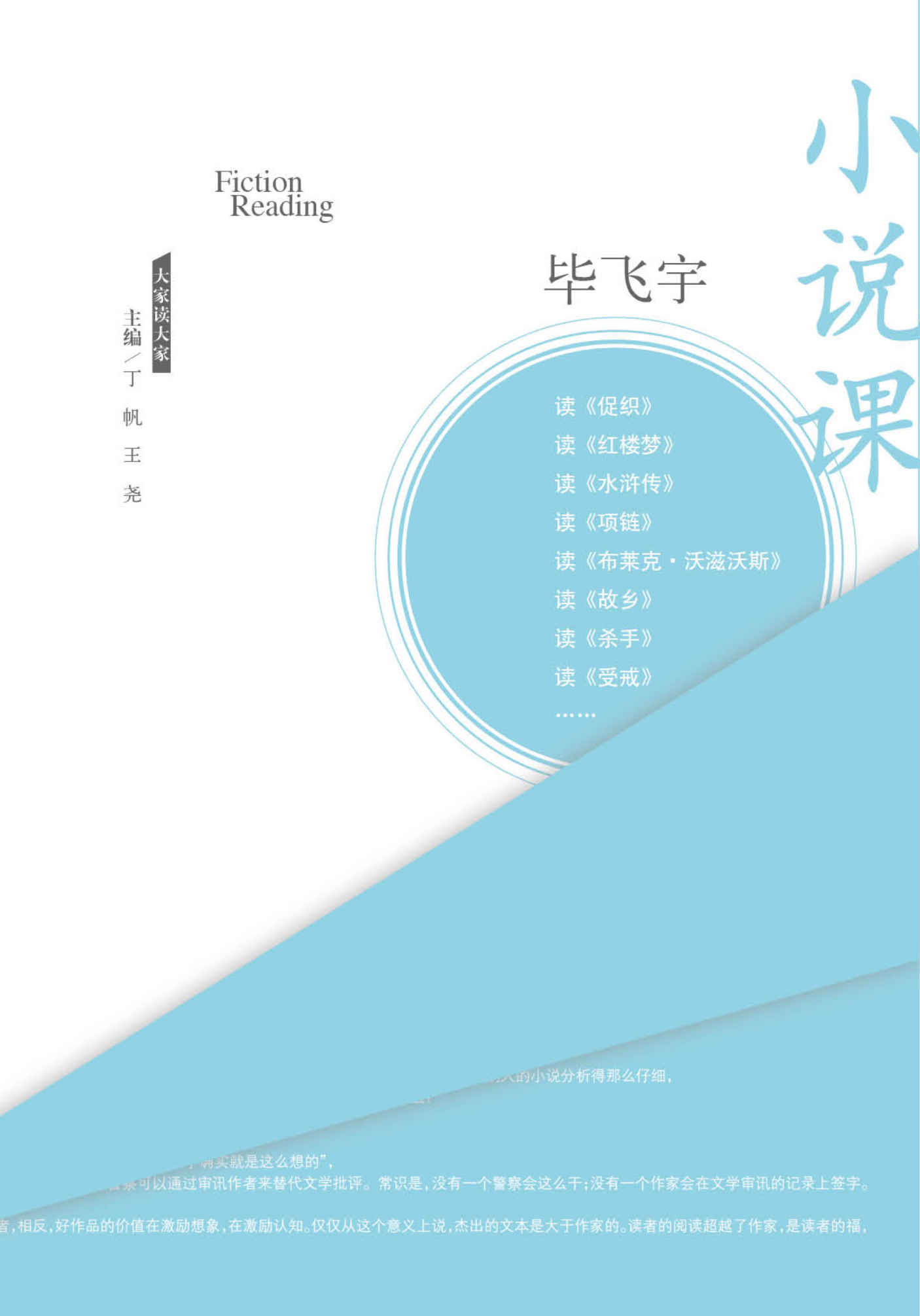 ​《小说课》-pdf,txt,mobi,epub电子版书免费下载