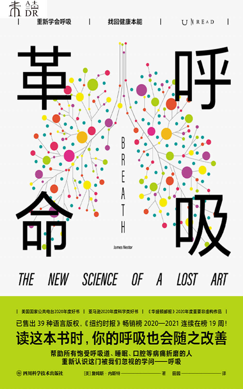 ​《呼吸革命》-pdf,txt,mobi,epub电子版书免费下载