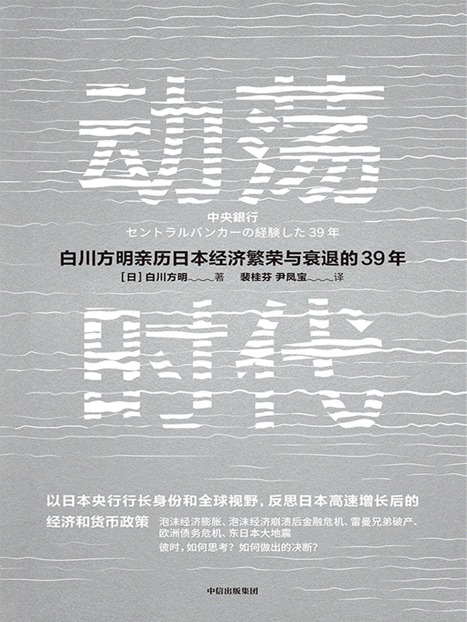​《动荡时代》-pdf,txt,mobi,epub电子版书免费下载