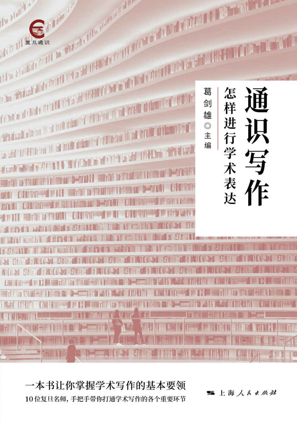 ​《通识写作》-pdf,txt,mobi,epub电子版书免费下载