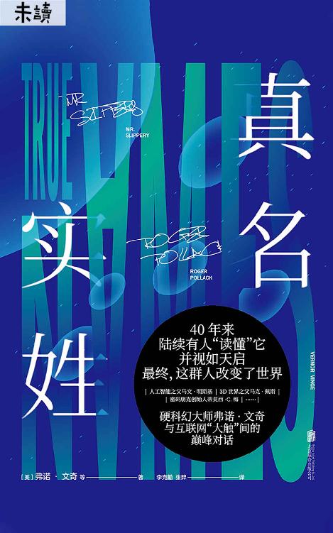 ​《真名实姓》-pdf,txt,mobi,epub电子版书免费下载