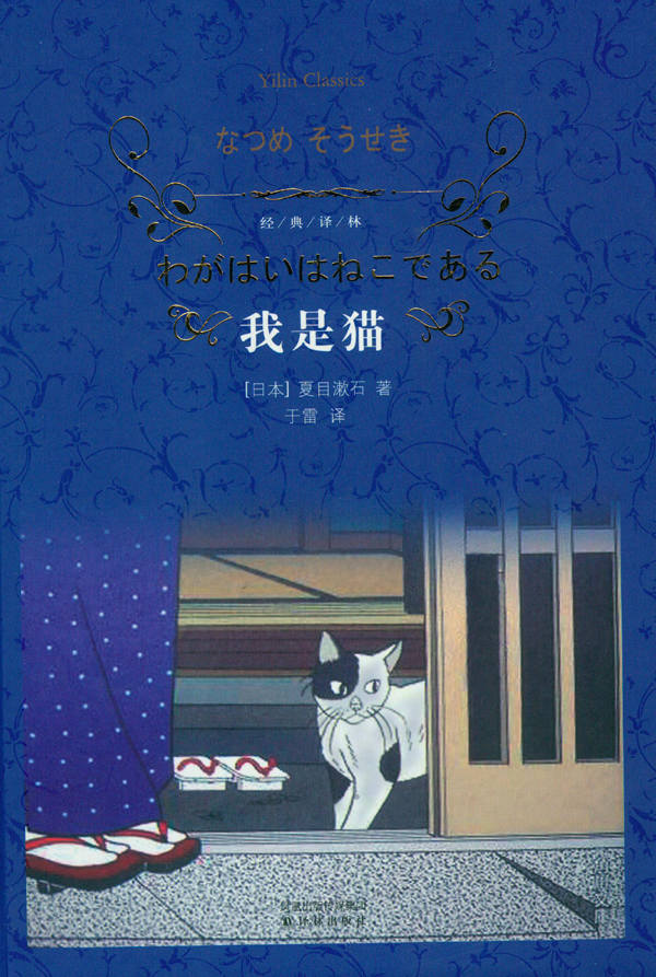 ​《我是猫》-pdf,txt,mobi,epub电子版书免费下载