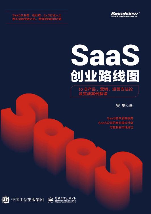 ​《创业路线图》-pdf,txt,mobi,epub电子版书免费下载