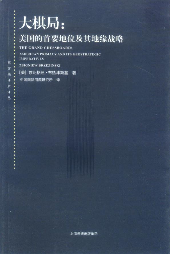 ​《大棋局》-pdf,txt,mobi,epub电子版书免费下载