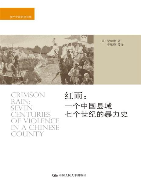 ​《红雨》-pdf,txt,mobi,epub电子版书免费下载