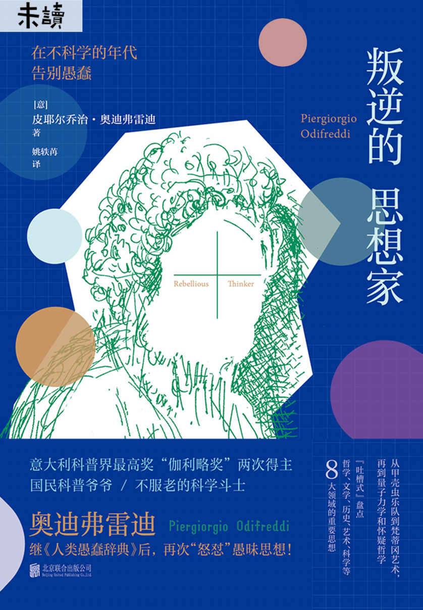 ​《叛逆的思想家》-pdf,txt,mobi,epub电子版书免费下载