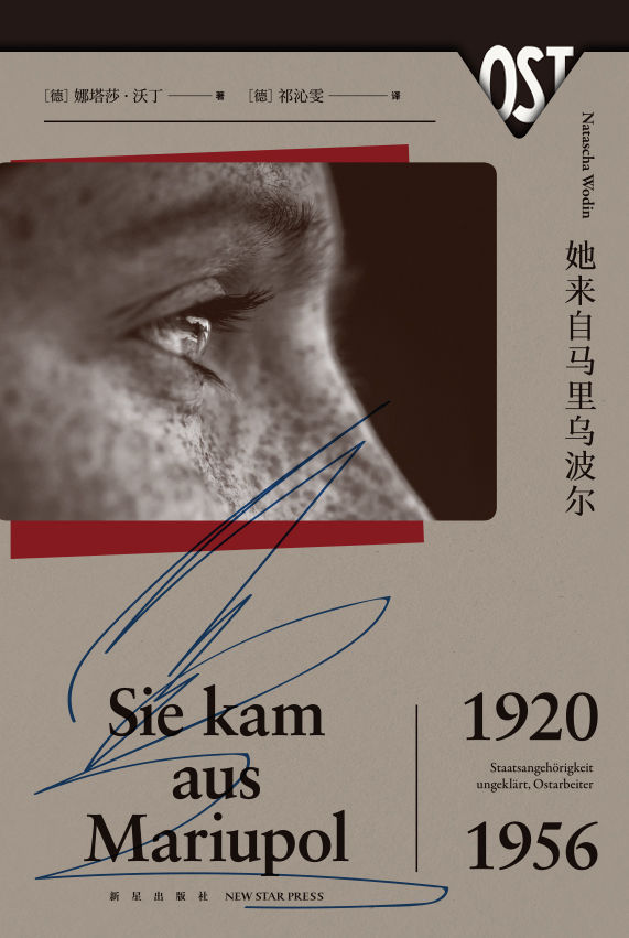 ​《她来自马里乌波尔》-pdf,txt,mobi,epub电子版书免费下载