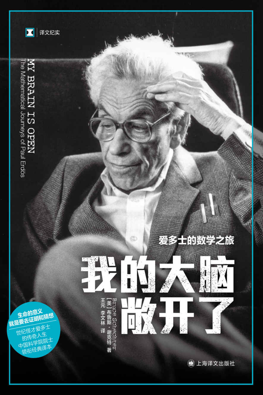 ​《我的大脑敞开了》-pdf,txt,mobi,epub电子版书免费下载