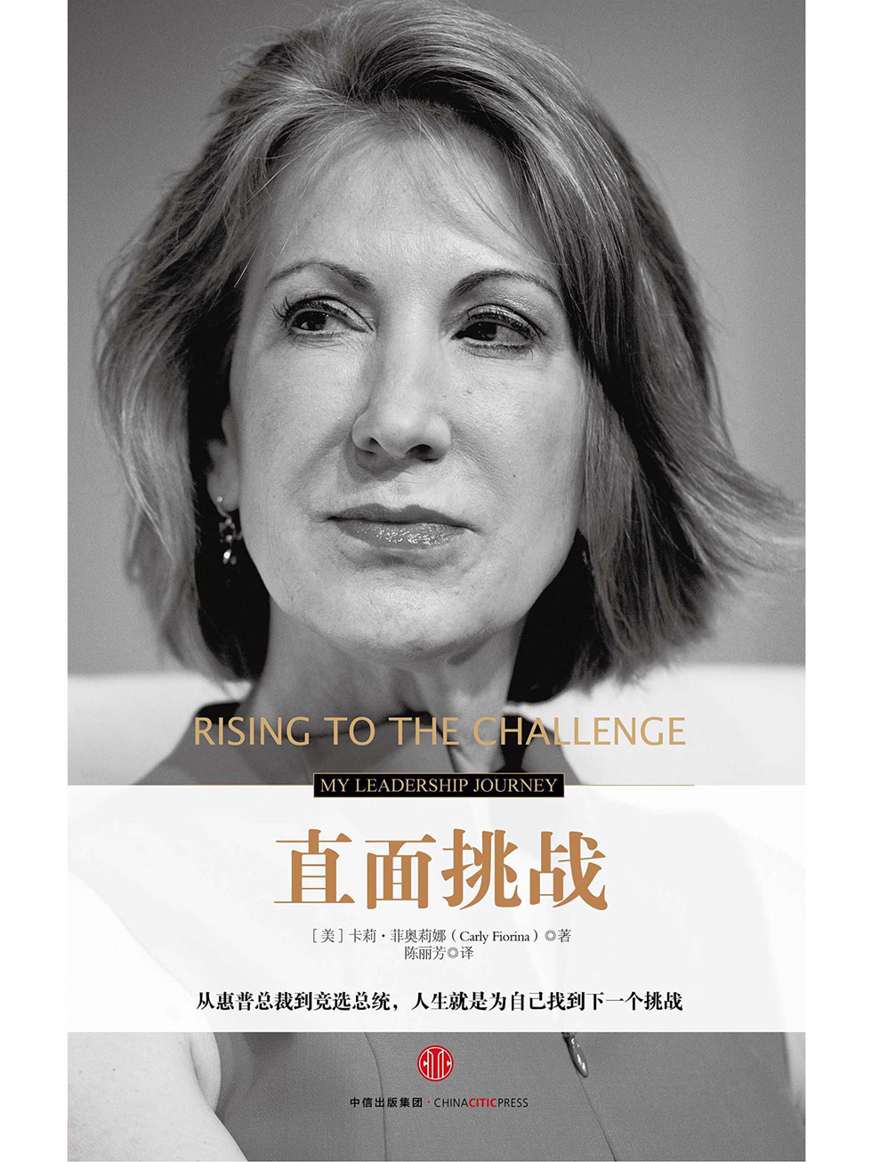 ​《直面挑战》-pdf,txt,mobi,epub电子版书免费下载