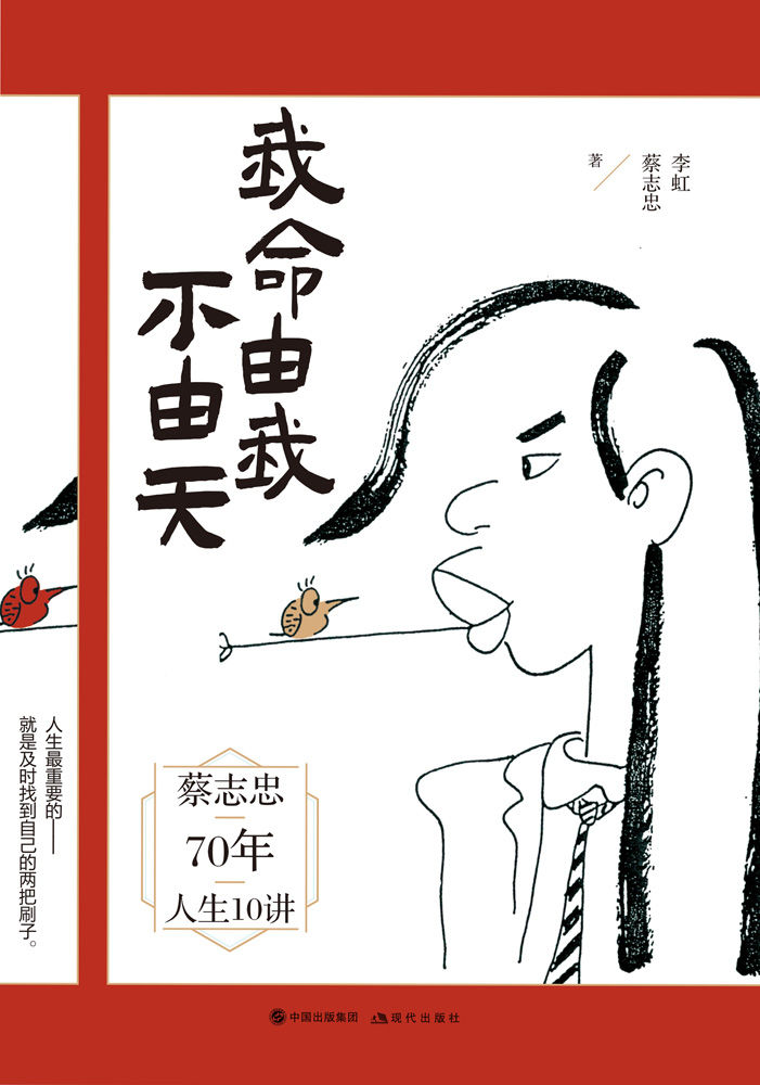 ​《我命由我不由天》-pdf,txt,mobi,epub电子版书免费下载