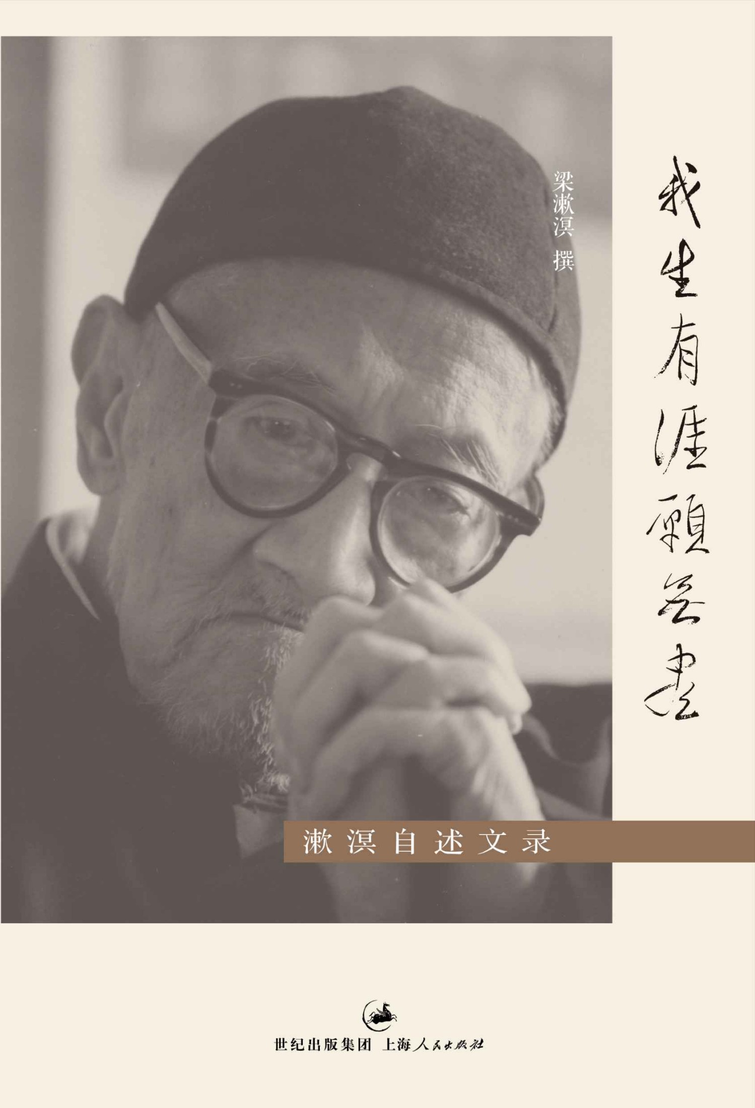 ​《我生有崖愿无尽》-pdf,txt,mobi,epub电子版书免费下载