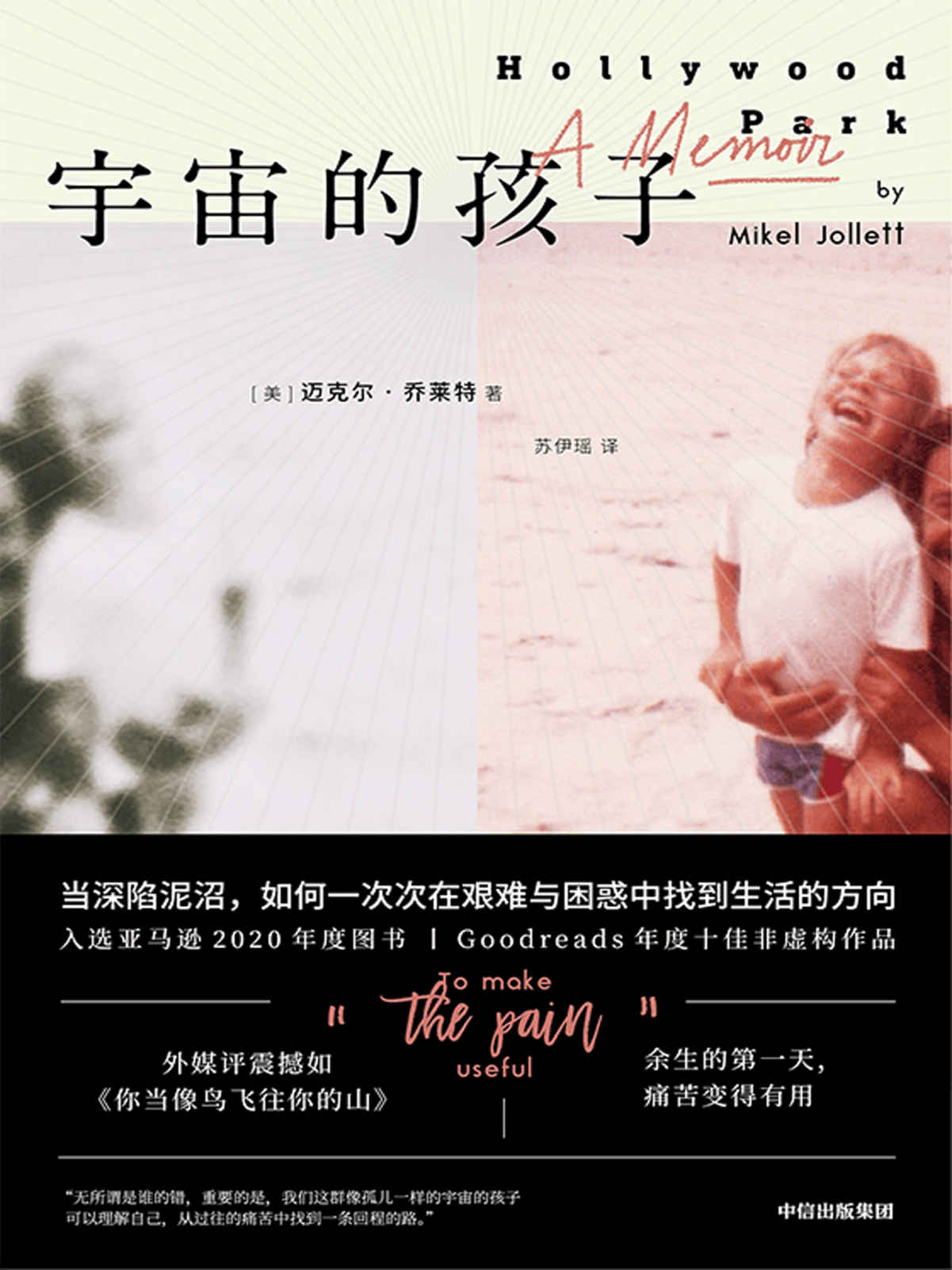 《宇宙的孩子》-pdf,txt,mobi,epub电子版书免费下载