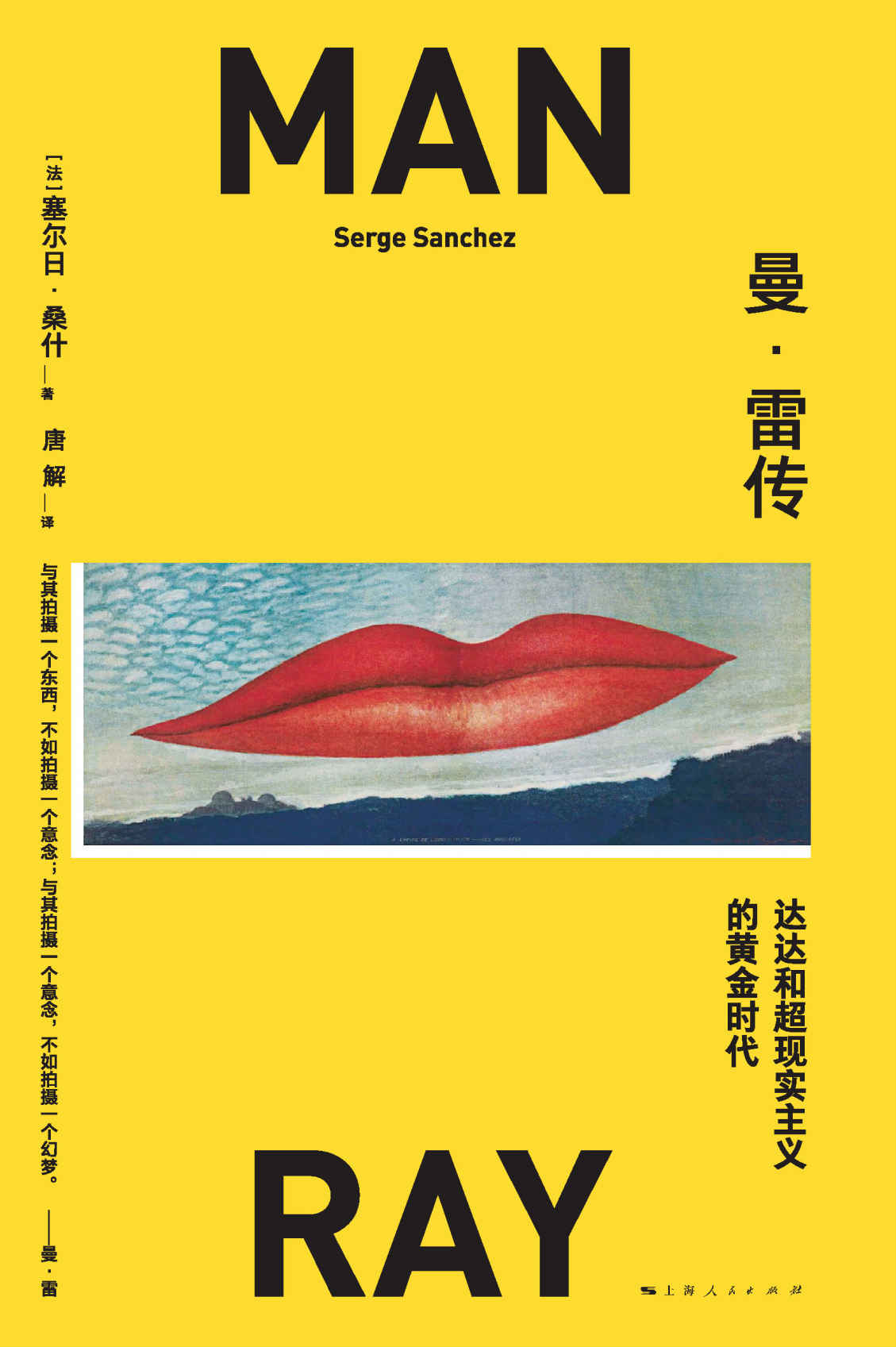 ​《曼雷传》-pdf,txt,mobi,epub电子版书免费下载